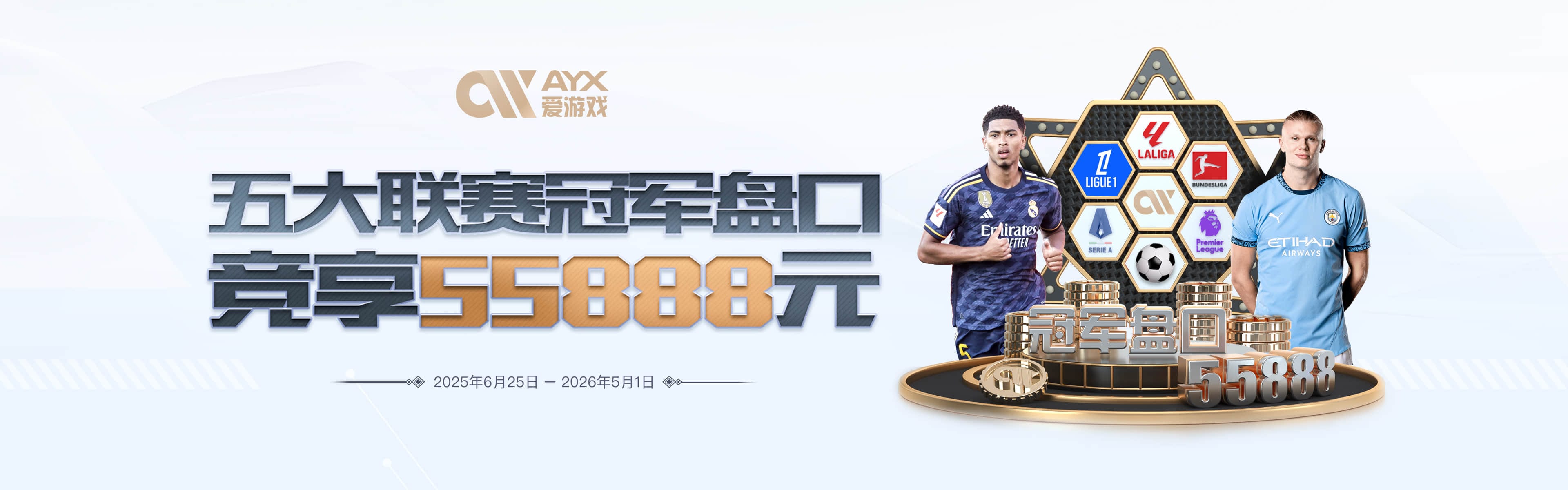 爱游戏(ayx)中国官方网站_AYX SPORTS